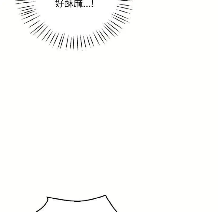 渴望占有她 - 第40話 - page 128