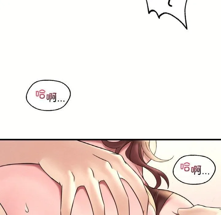 渴望占有她 - 第40話 - page 131