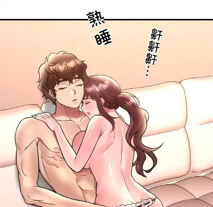 渴望占有她 - 第40話 - page 134