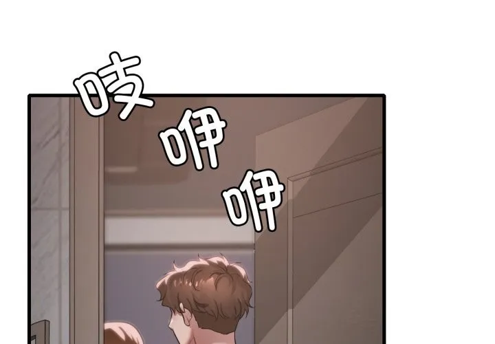 渴望占有她 - 第67話 - page 4