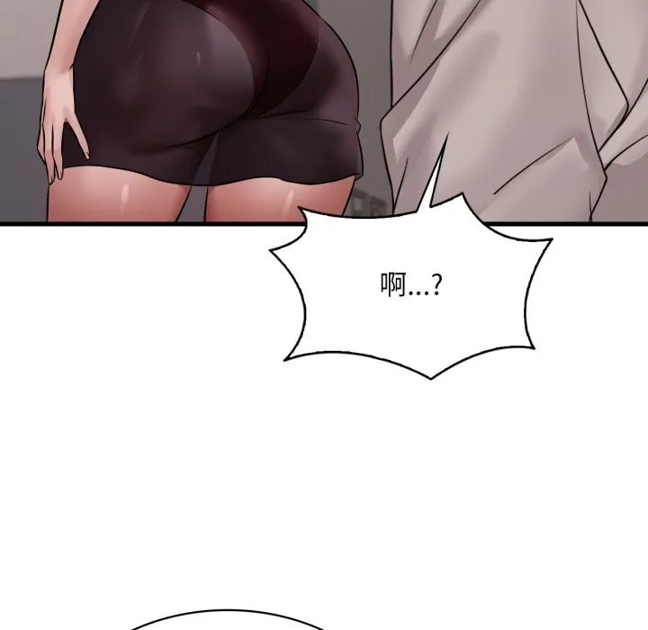 渴望占有她 - 第67話 - page 13