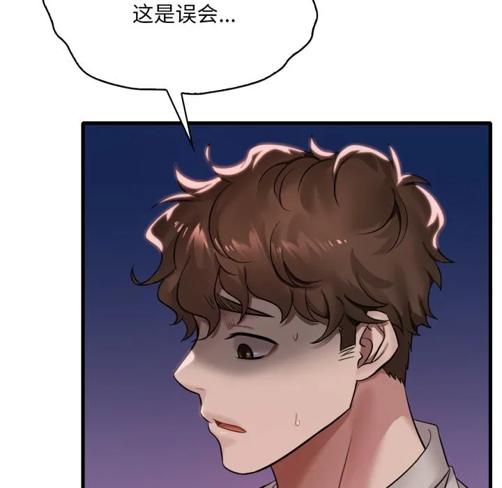 渴望占有她 - 第67話 - page 18