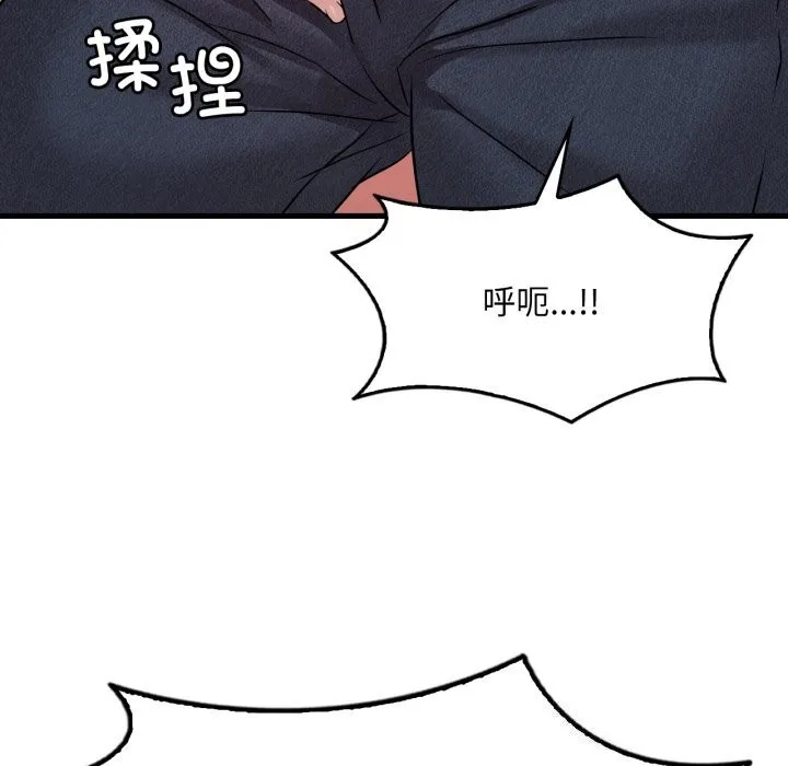 渴望占有她 - 第67話 - page 24