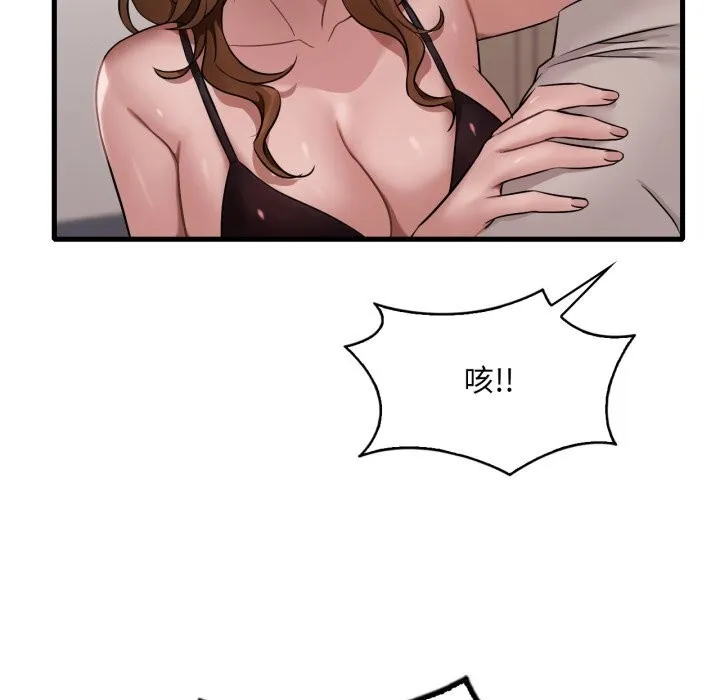 渴望占有她 - 第67話 - page 29