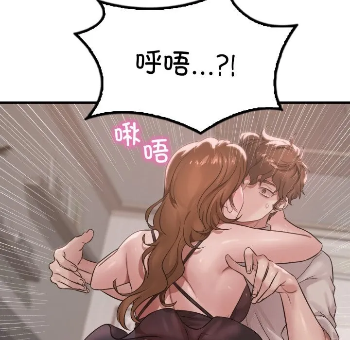 渴望占有她 - 第67話 - page 30