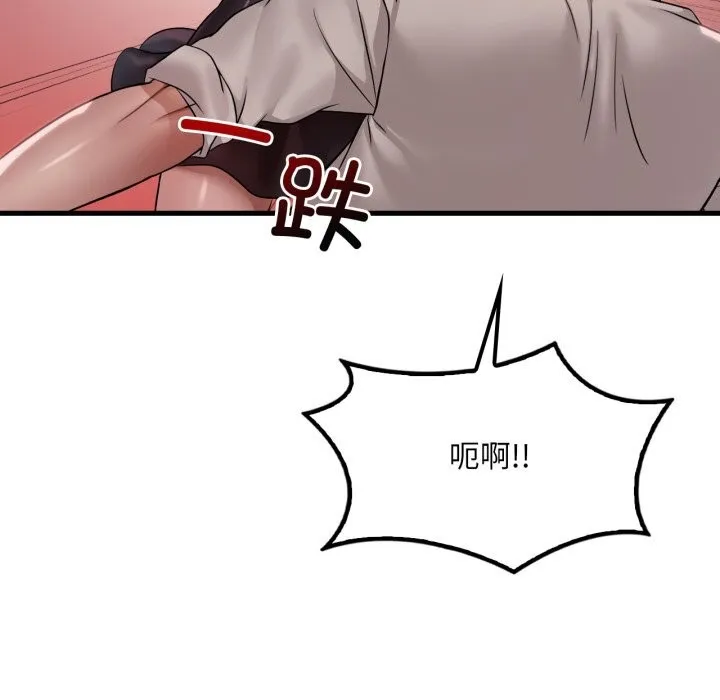 渴望占有她 - 第67話 - page 37
