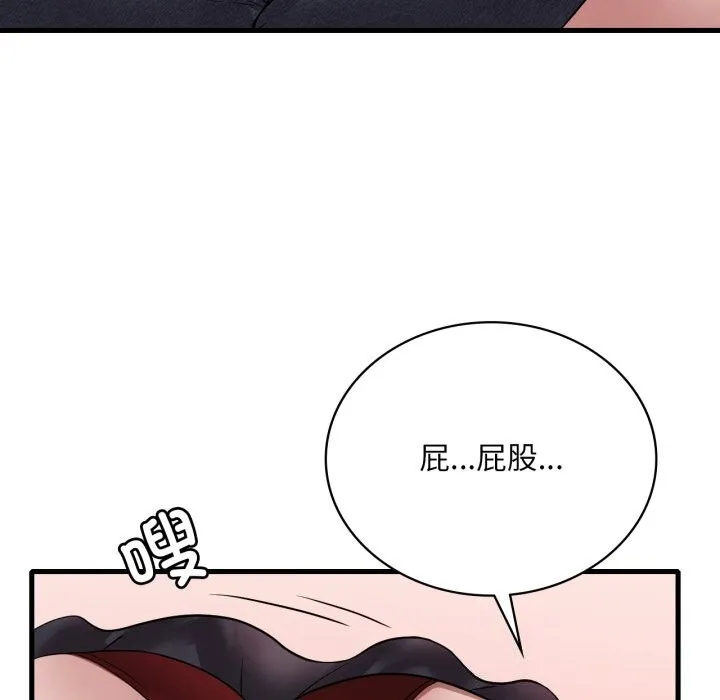 渴望占有她 - 第67話 - page 45