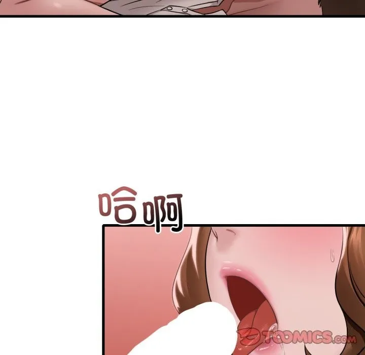 渴望占有她 - 第67話 - page 51