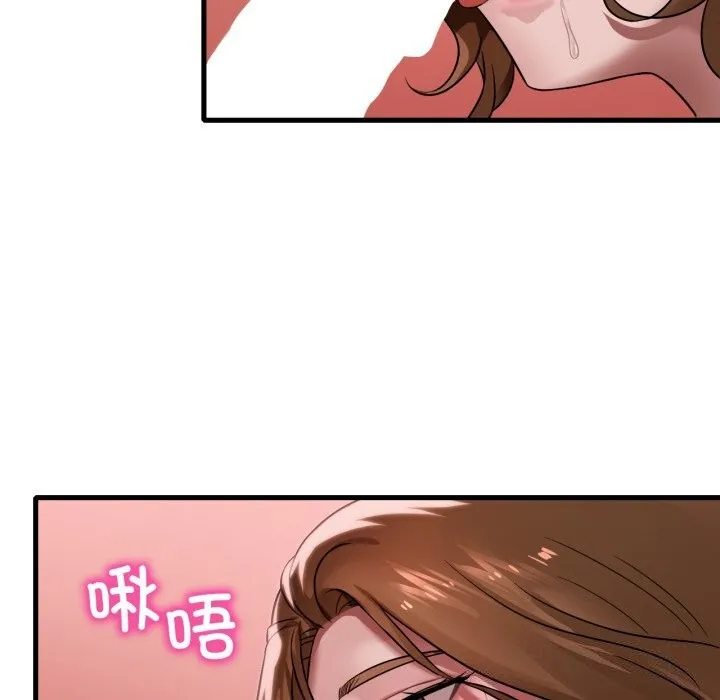 渴望占有她 - 第67話 - page 52