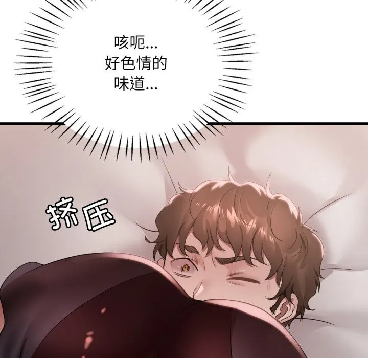 渴望占有她 - 第67話 - page 54