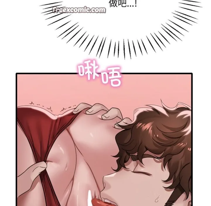 渴望占有她 - 第67話 - page 56