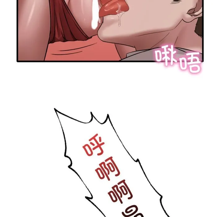 渴望占有她 - 第67話 - page 57