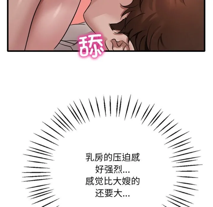 渴望占有她 - 第67話 - page 67