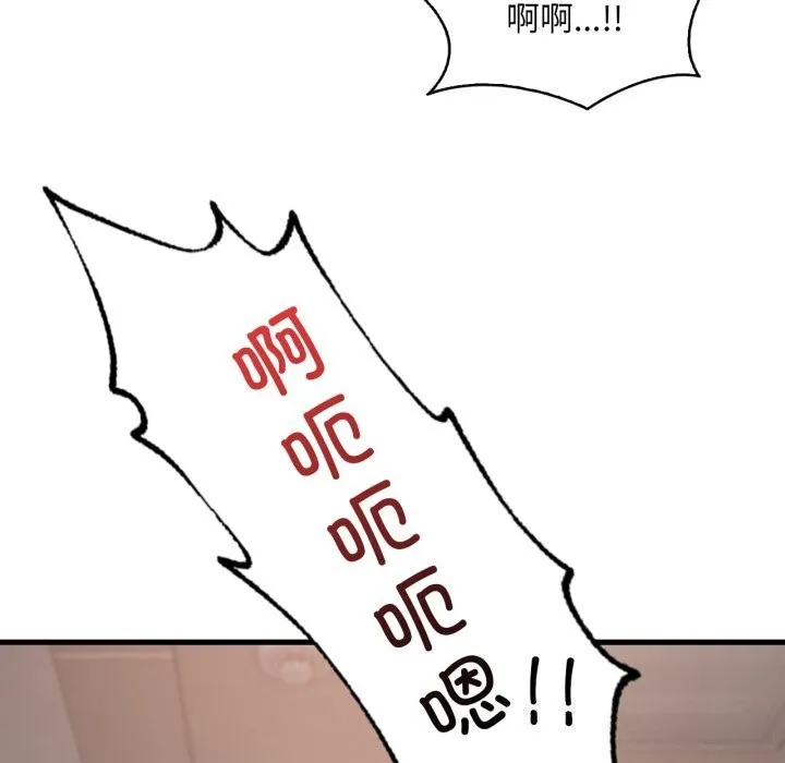 渴望占有她 - 第67話 - page 74