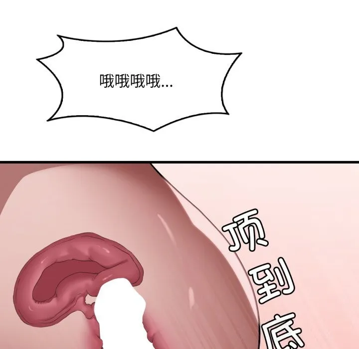 渴望占有她 - 第67話 - page 80