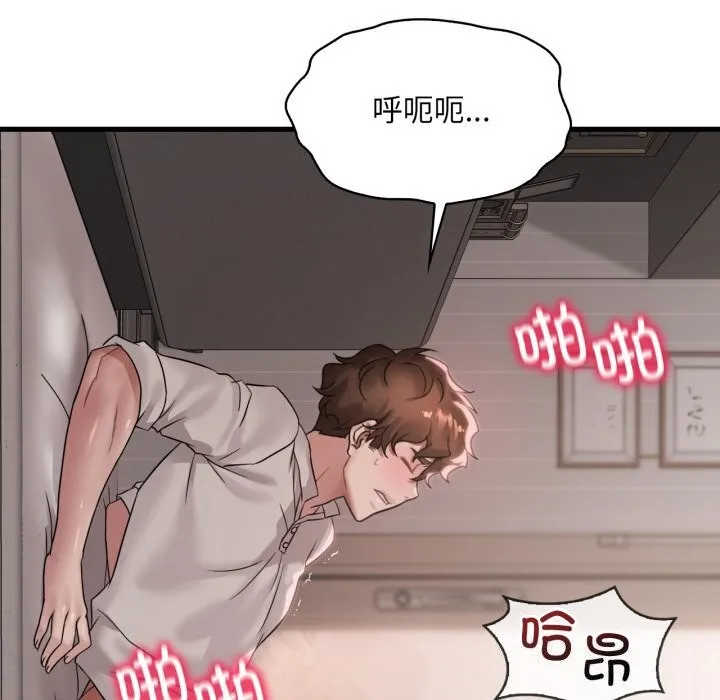 渴望占有她 - 第67話 - page 87