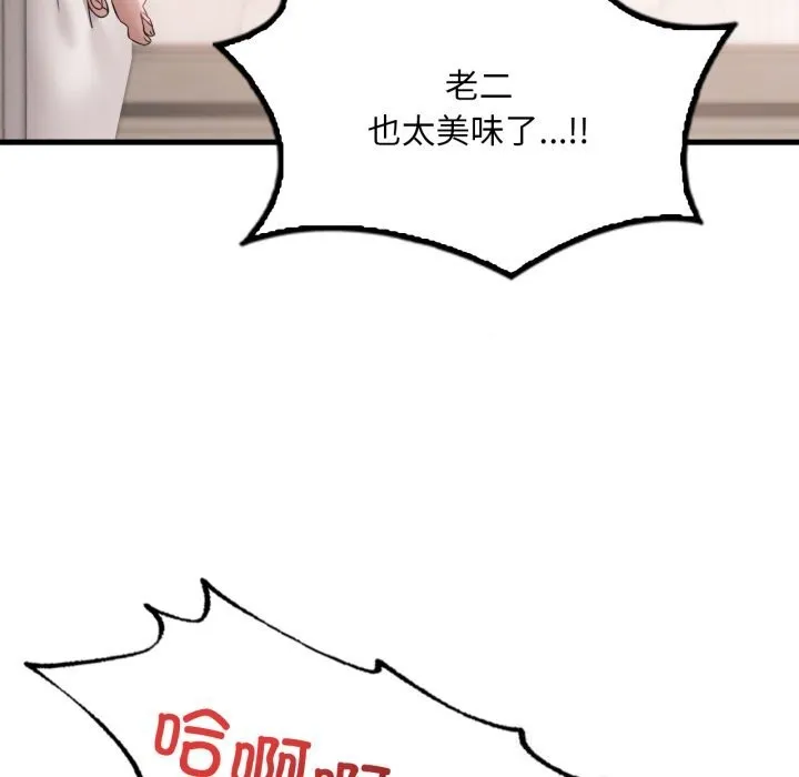 渴望占有她 - 第67話 - page 89