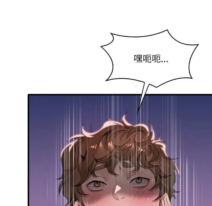 渴望占有她 - 第67話 - page 96