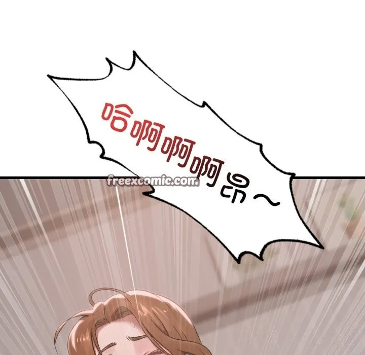 渴望占有她 - 第67話 - page 98