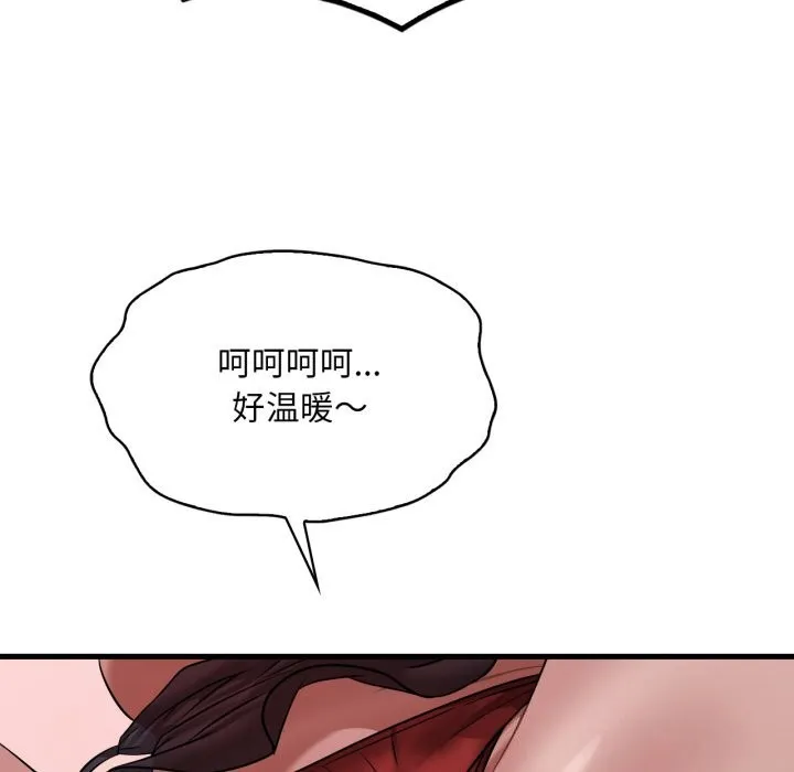 渴望占有她 - 第67話 - page 101