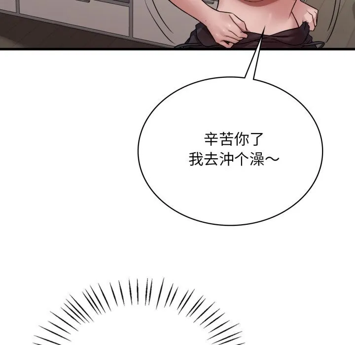 渴望占有她 - 第67話 - page 107