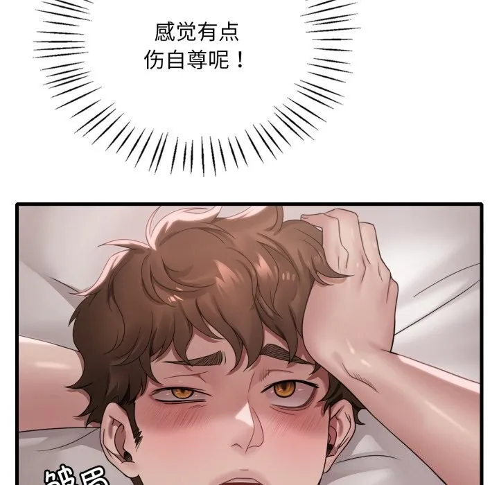 渴望占有她 - 第67話 - page 108