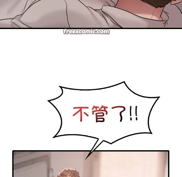 渴望占有她 - 第67話 - page 112