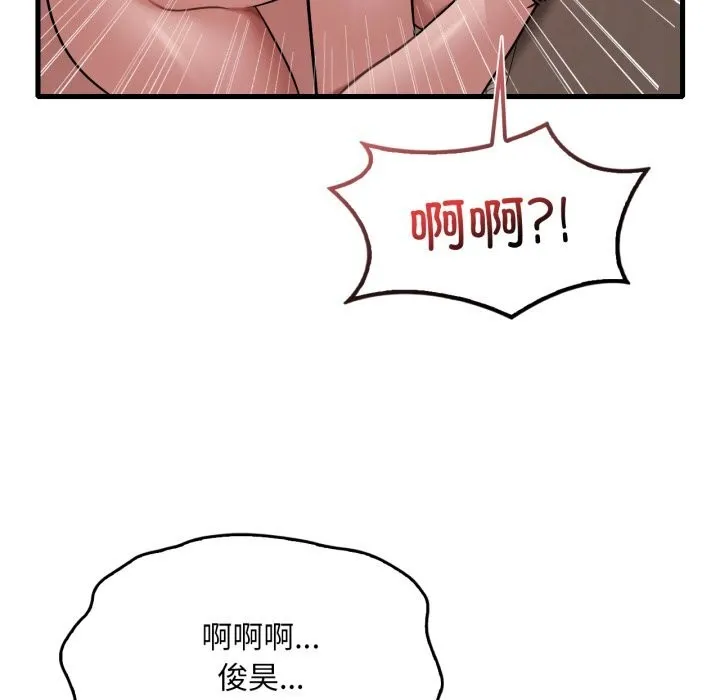 渴望占有她 - 第67話 - page 116
