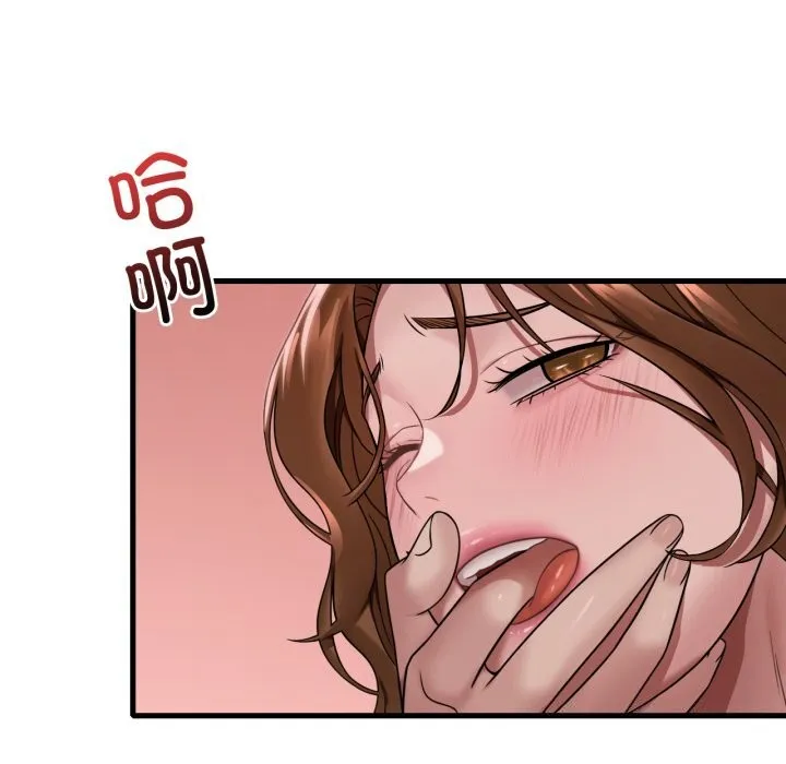 渴望占有她 - 第67話 - page 124