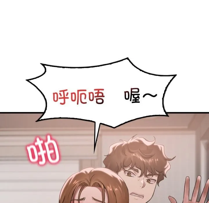 渴望占有她 - 第67話 - page 125