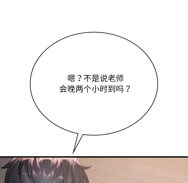 渴望占有她 - 第67話 - page 132