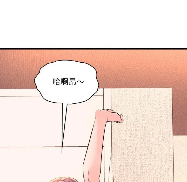 渴望占有她 - 第41話 - page 9