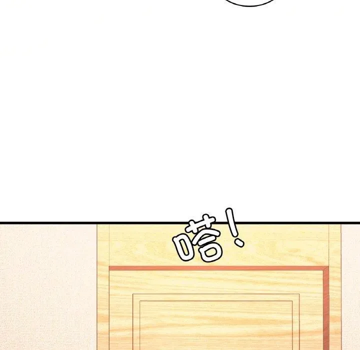 渴望占有她 - 第41話 - page 14