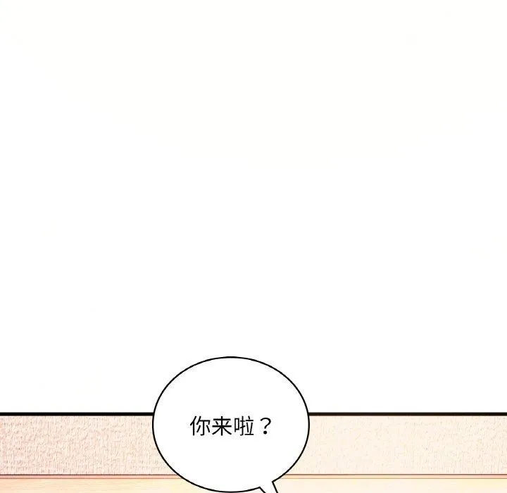 渴望占有她 - 第41話 - page 20