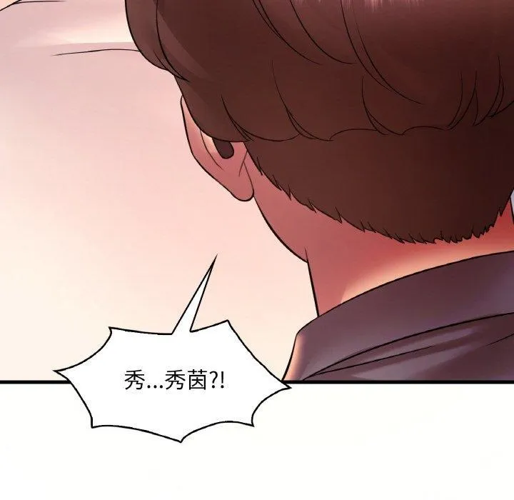 渴望占有她 - 第41話 - page 23