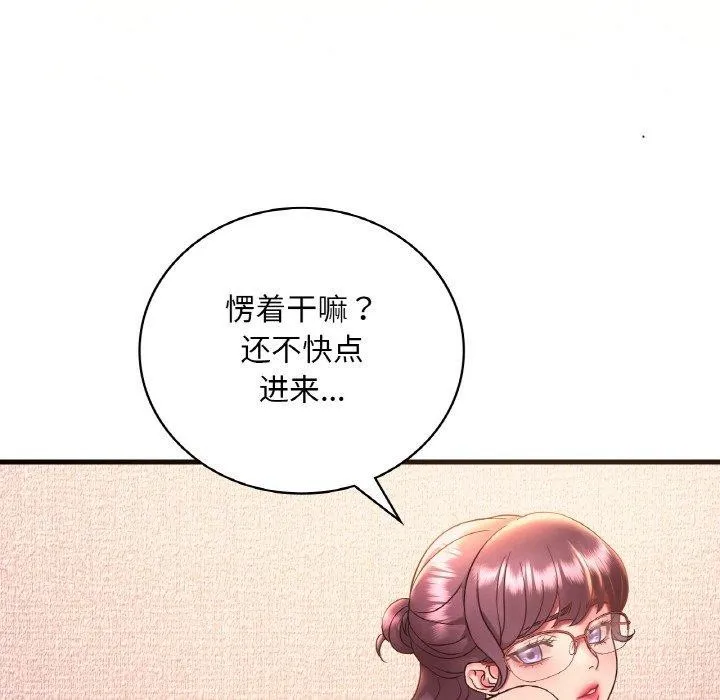 渴望占有她 - 第41話 - page 24