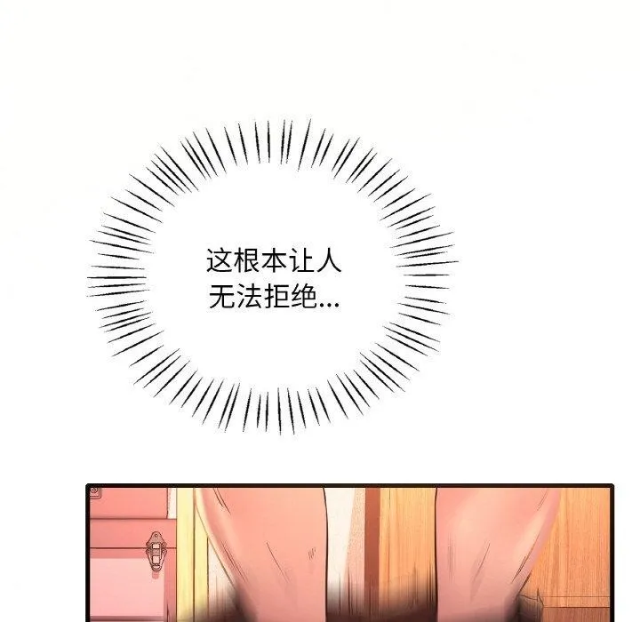 渴望占有她 - 第41話 - page 28