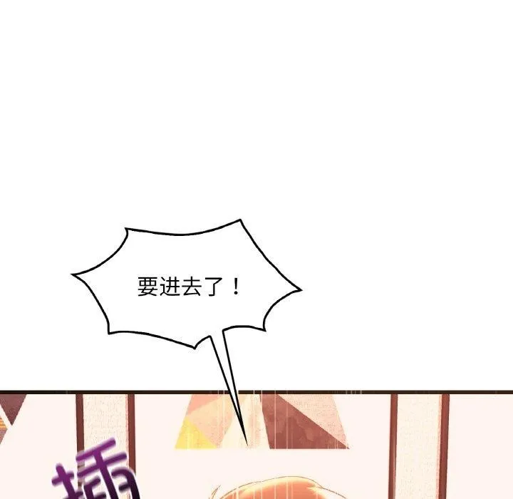 渴望占有她 - 第41話 - page 33