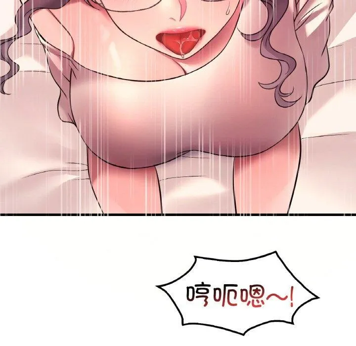 渴望占有她 - 第41話 - page 36