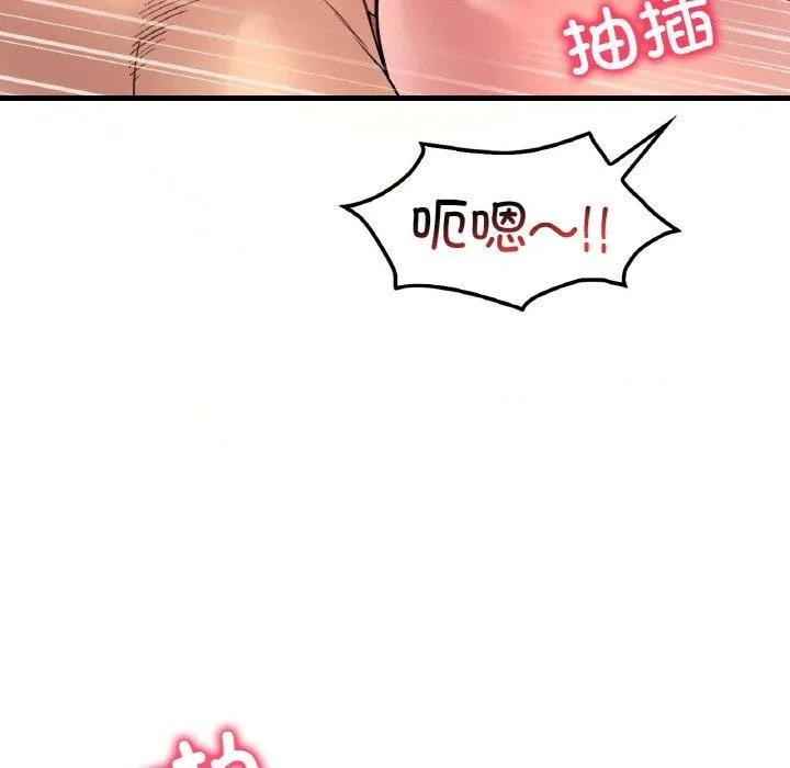 渴望占有她 - 第41話 - page 39