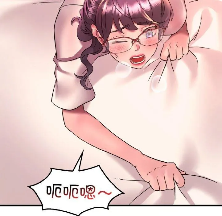 渴望占有她 - 第41話 - page 41