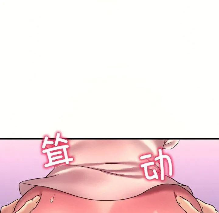 渴望占有她 - 第41話 - page 44