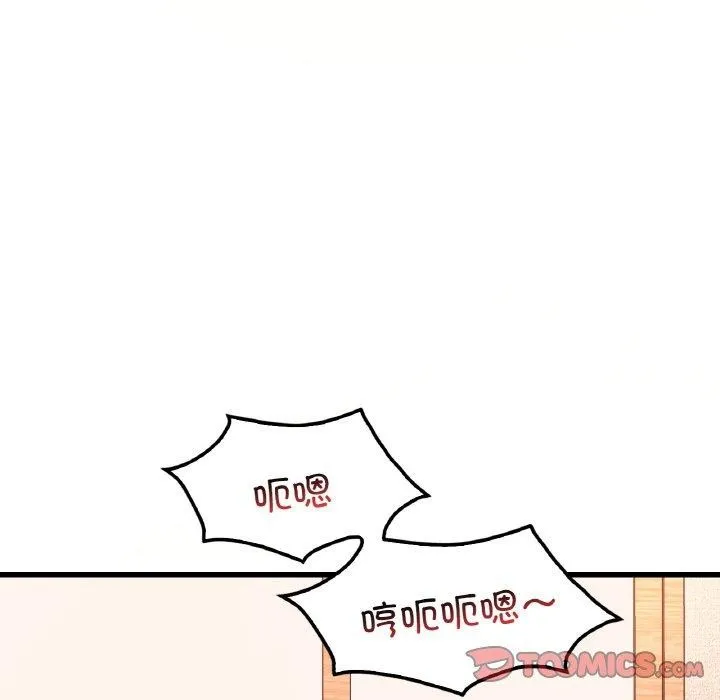 渴望占有她 - 第41話 - page 51