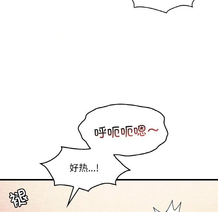 渴望占有她 - 第41話 - page 53