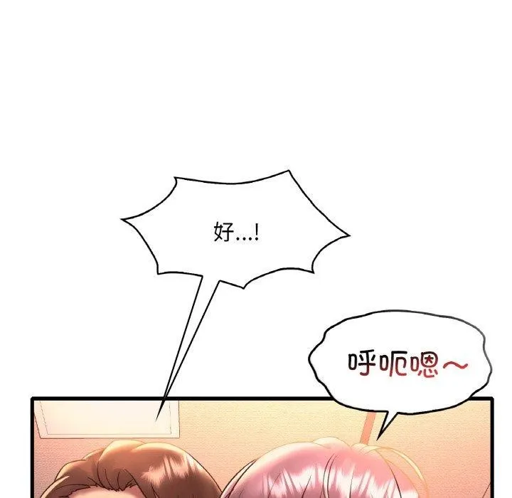 渴望占有她 - 第41話 - page 58