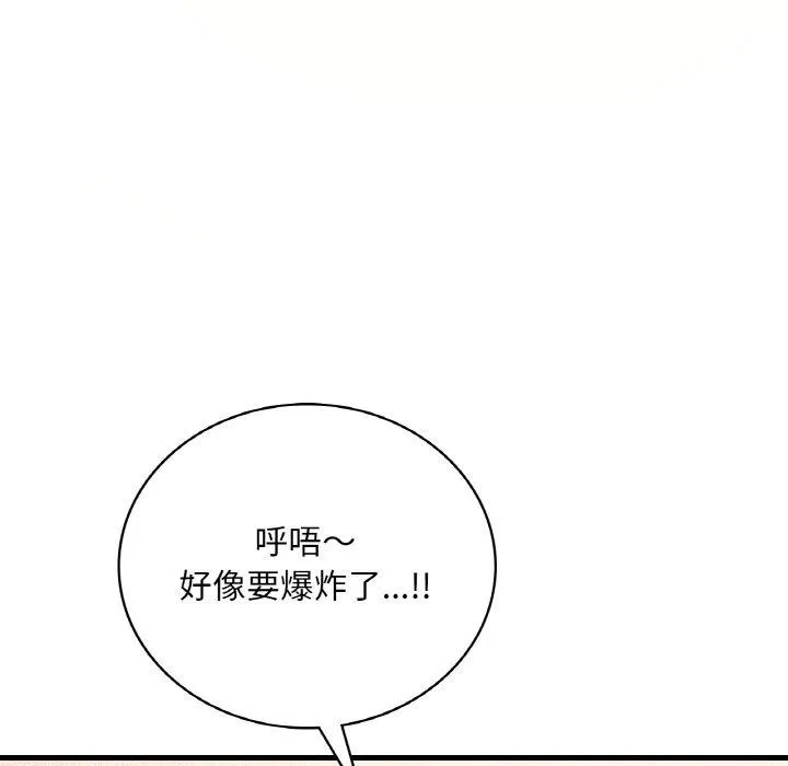 渴望占有她 - 第41話 - page 60
