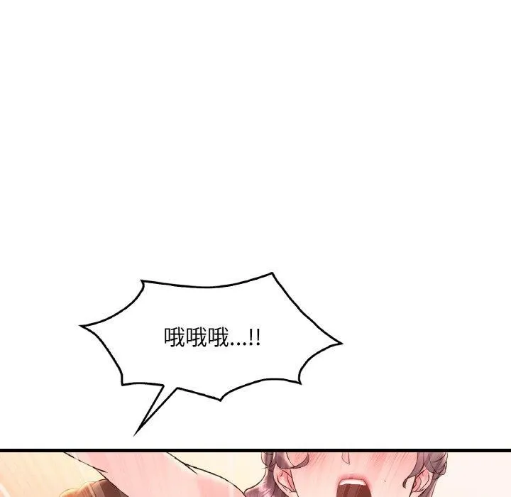 渴望占有她 - 第41話 - page 69