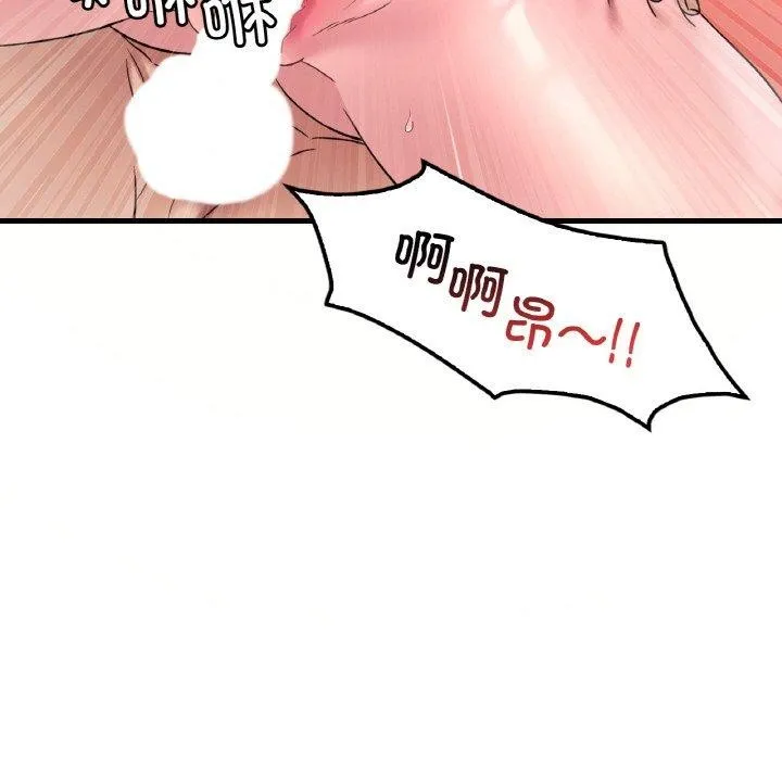 渴望占有她 - 第41話 - page 71