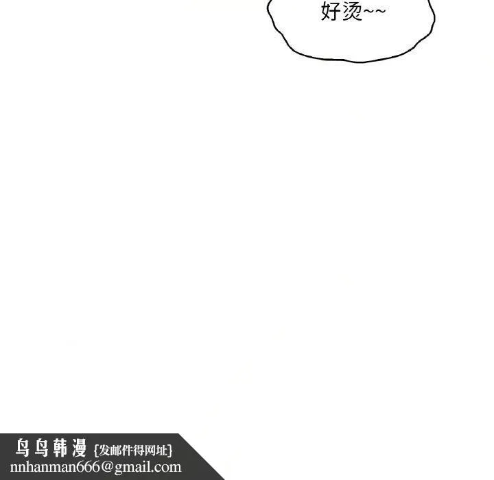 渴望占有她 - 第41話 - page 74