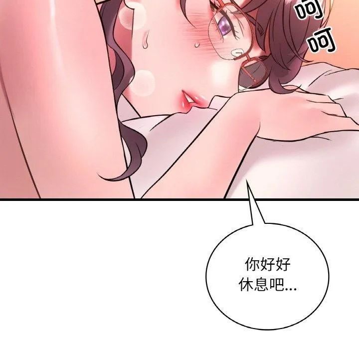 渴望占有她 - 第41話 - page 78